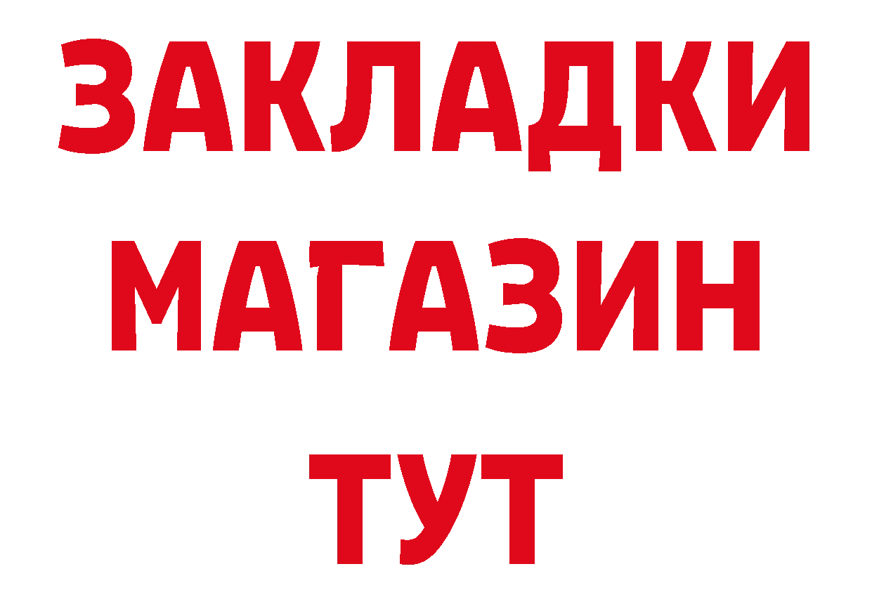 МЕТАДОН VHQ сайт нарко площадка блэк спрут Багратионовск