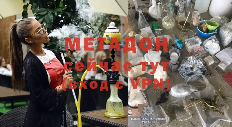 Метадон белоснежный  Багратионовск 